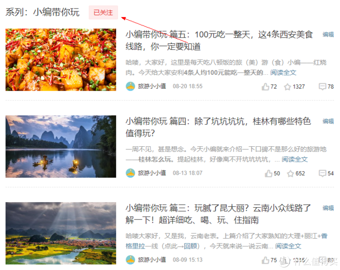 建议收藏!全国各地的美食攻略,值友都帮你预备好了