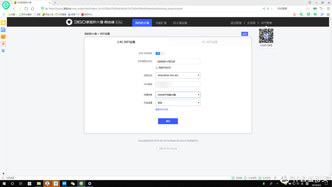 高颜值、多天线、防沉迷，来自安全专家的360 5Pro路由器