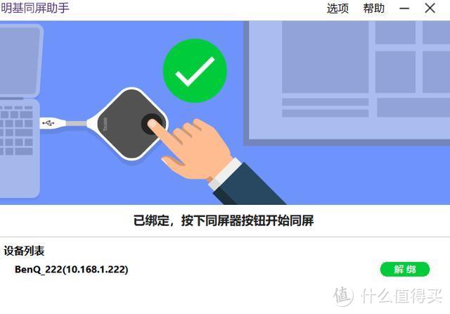 一个小辫子就能无线投影，明基E580T办公投影仪，开启商务投影新方式