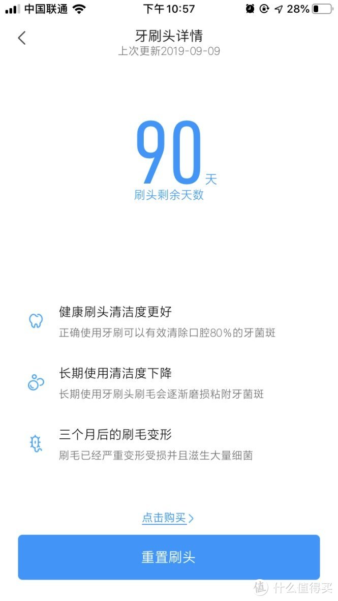 牙疼不是病，疼起来真要命，好好保护牙齿———米家 声波电动牙刷体验