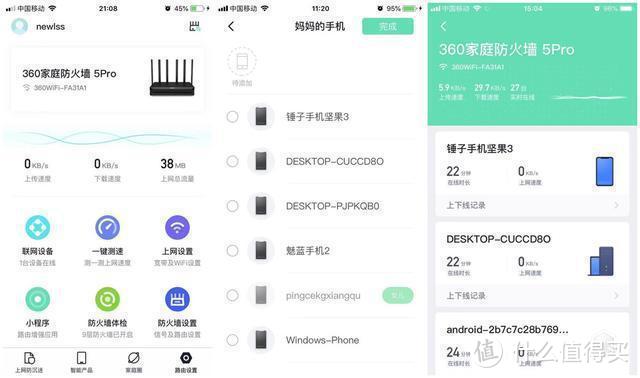 深度体验30天，还原360家庭防火墙5Pro是否值得买？