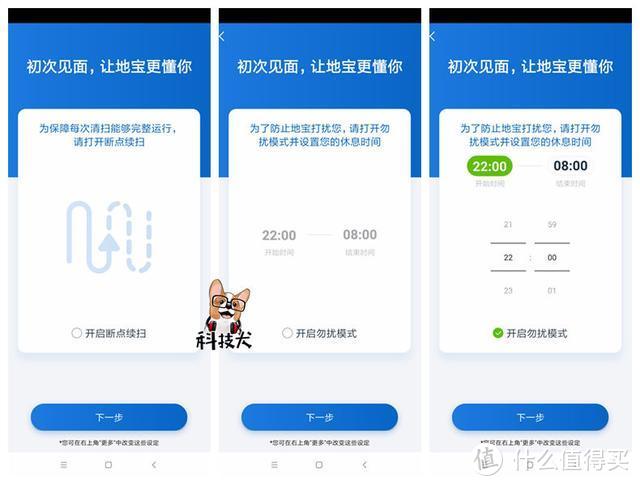 科沃斯 DEEBOT T5深度体验：能拖地的扫地机究竟怎么选？