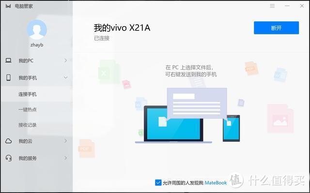 值不值1万元？全面屏、革新者！华为Matebook X Pro笔记本测评