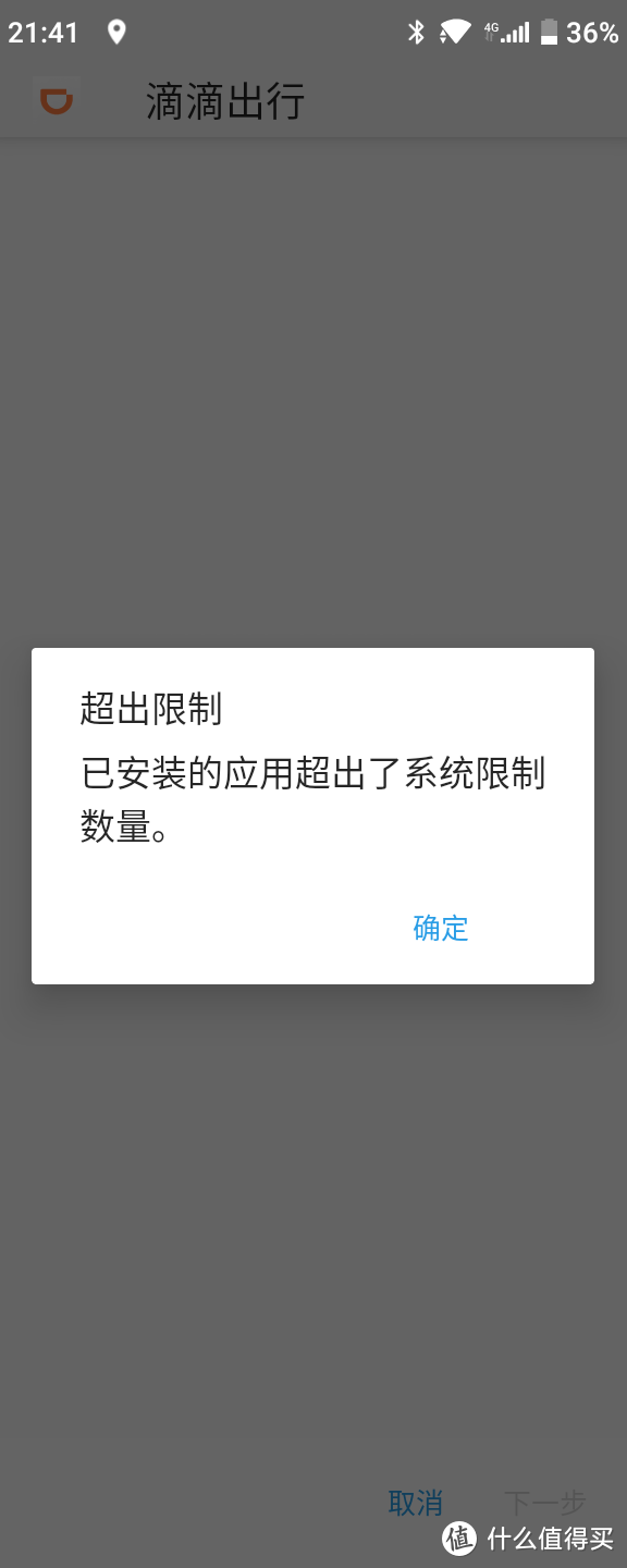 被残忍的拒绝了