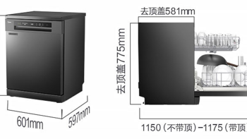 美的 RX30洗碗机外观细节(尺寸|按键|内腔|过滤网|显示屏)