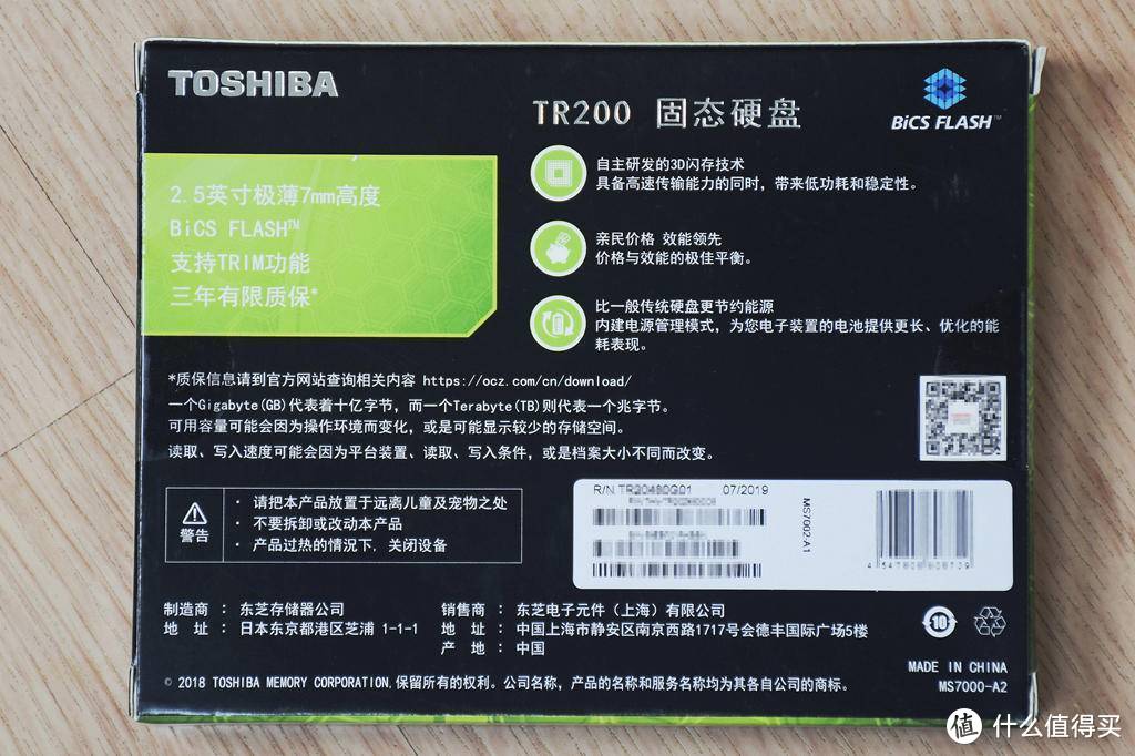 助力电脑提速，又快又稳不翻车，东芝TR200固态硬盘体验