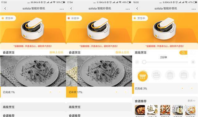 小米众筹新品，不足千元可以自动炒菜，炒个土豆丝试试！