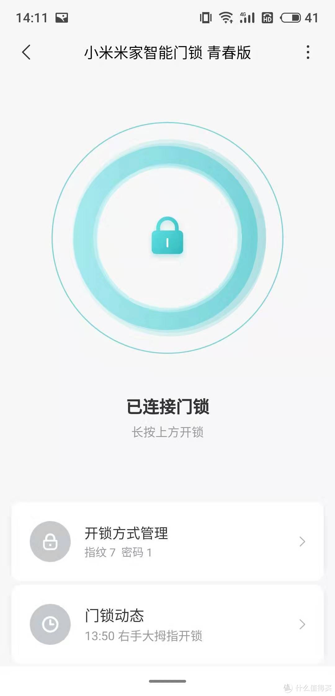 为了一把智能锁，我把门换了——小米米家智能锁带来的新体验！