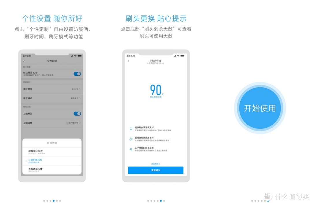 新升级米家声波牙刷，智能洁齿护齿，贴心保护牙齿健康～