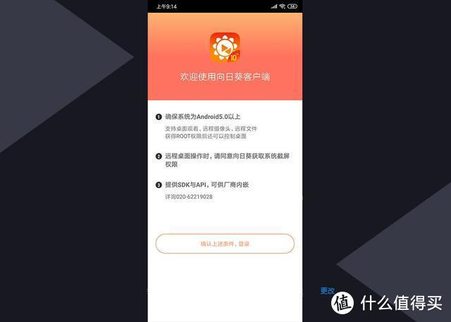 干货：远出家门如何给父母手机维护这个软件可是实现