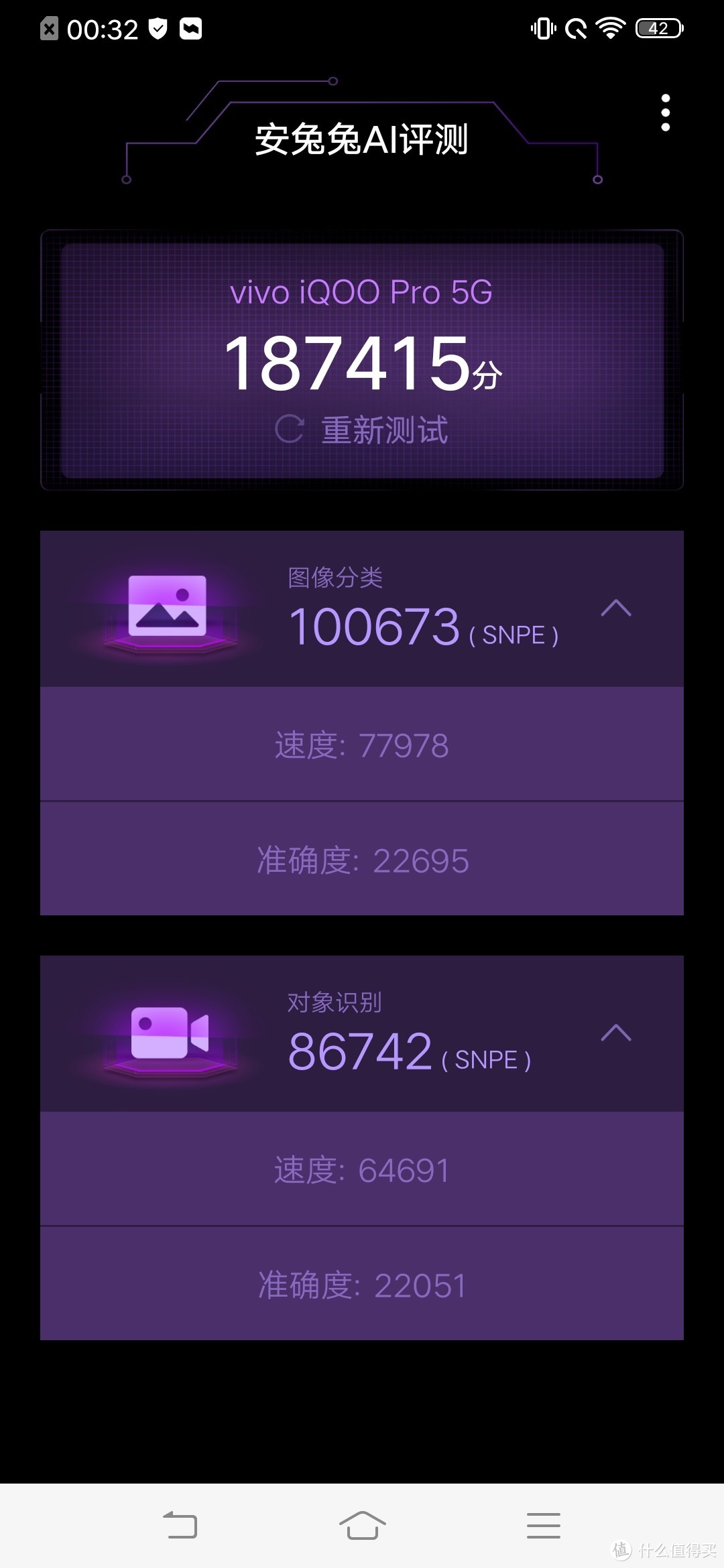 迎接5G时代，国货旗舰没有让人失望—— vivo iQOO Pro 5G版 智能手机众测报告