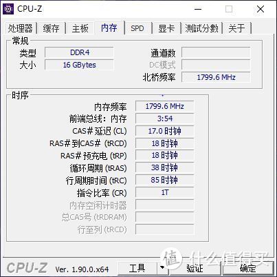 开启xmp 3600频率信息