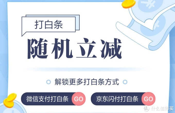 秋秋带你薅羊毛 篇二：除了京豆和红包，还有这15个方法能减更多的实付金额！