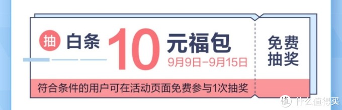 秋秋带你薅羊毛 篇二：除了京豆和红包，还有这15个方法能减更多的实付金额！