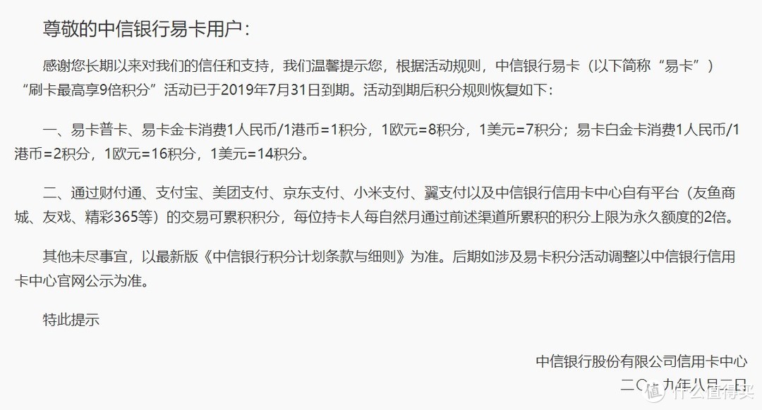 『一张图』看懂中信“81新政”后的持卡方案