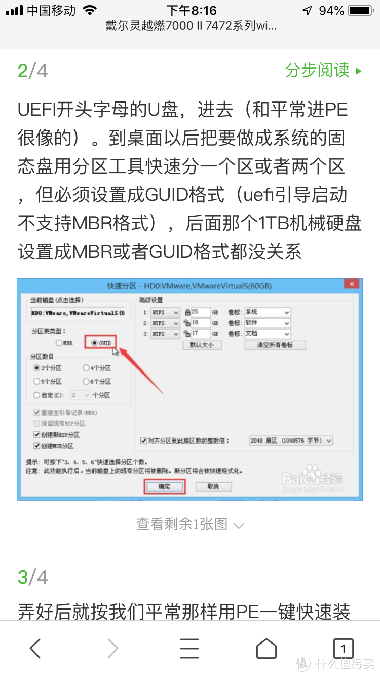 自己动手旧笔记本电脑升级内存和固态硬盘，重获新生