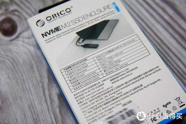 全铝外壳，快上心头：ORICO M.2 NVME移动硬盘盒评测