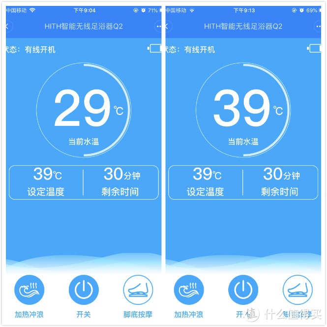 夜深人静宜泡脚——小米有品HITH ZMZ-Q2 智能无线足浴器评测