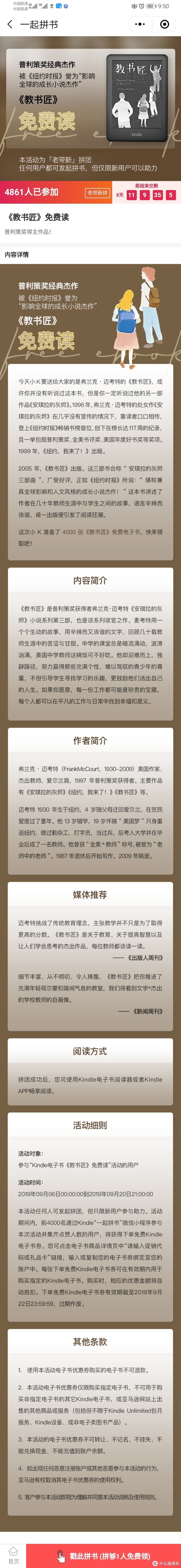 kindle吃灰盖泡面？有了这三招，那都不存在的！