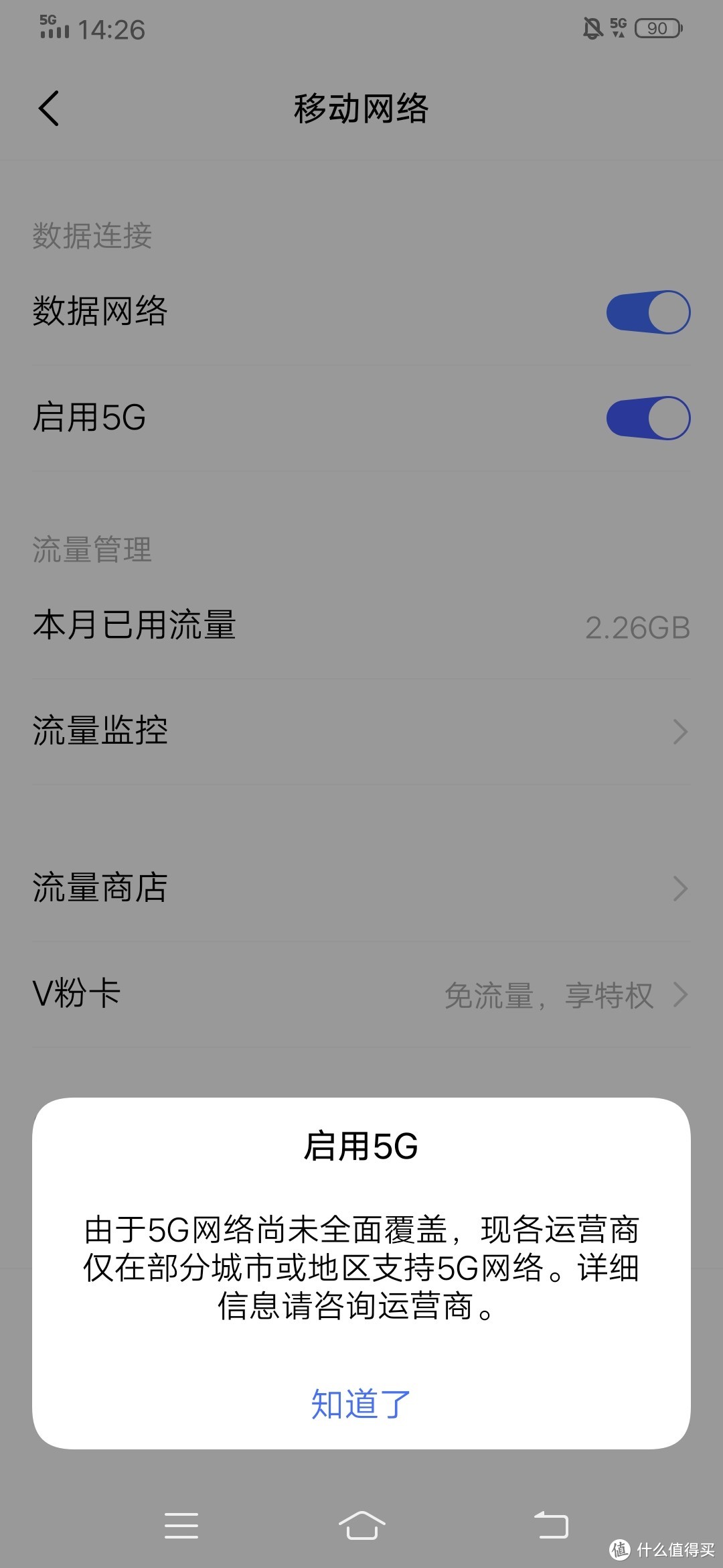 来得及在心中留住了你：vivo iQOO Pro 5G版 智能手机不完全体验报告