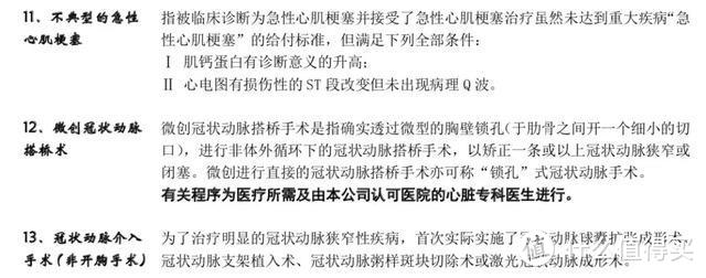 弘康这款重疾险有毒！虽然保额最高可达200%，但是买它还是亏