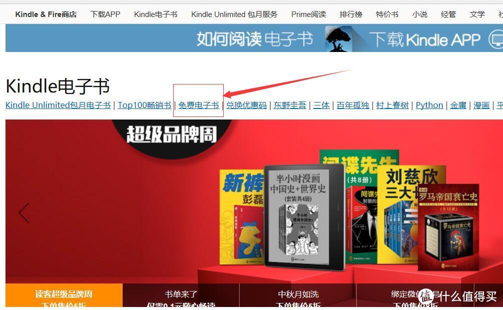 kindle吃灰盖泡面？有了这三招，那都不存在的！