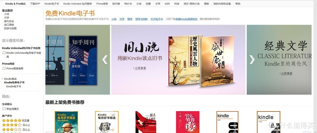 kindle吃灰盖泡面？有了这三招，那都不存在的！