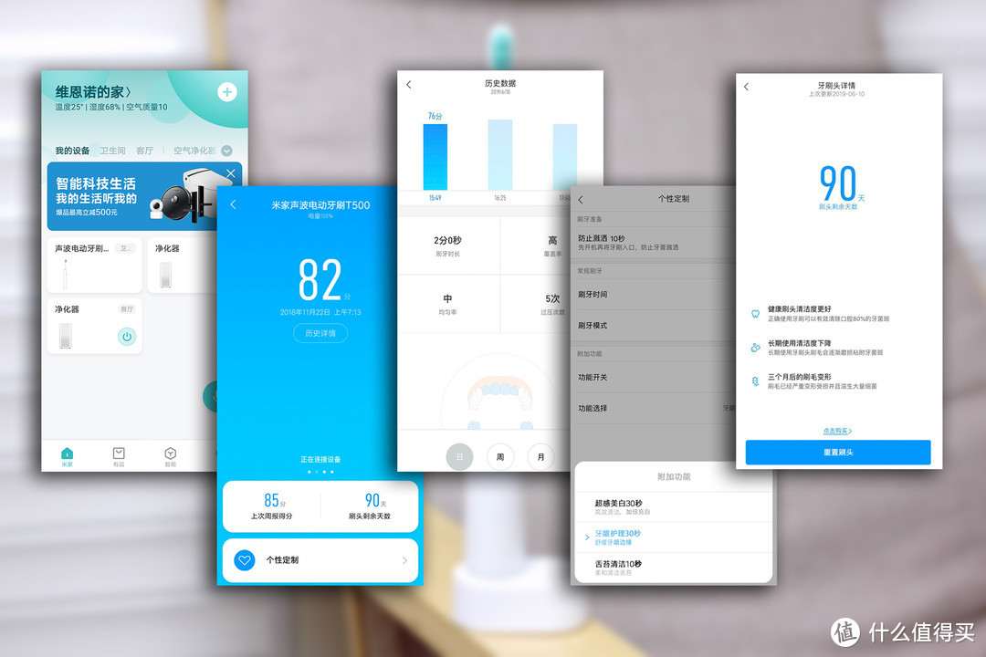 聪明且细节设计到位，米家声波电动牙刷T500评测