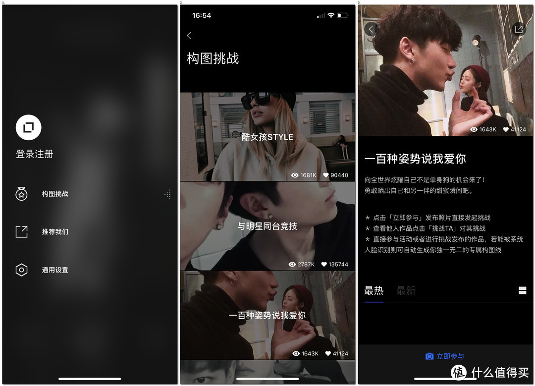 型男、美女拍照必备—3款免费APP，教你如何摆姿拍照！