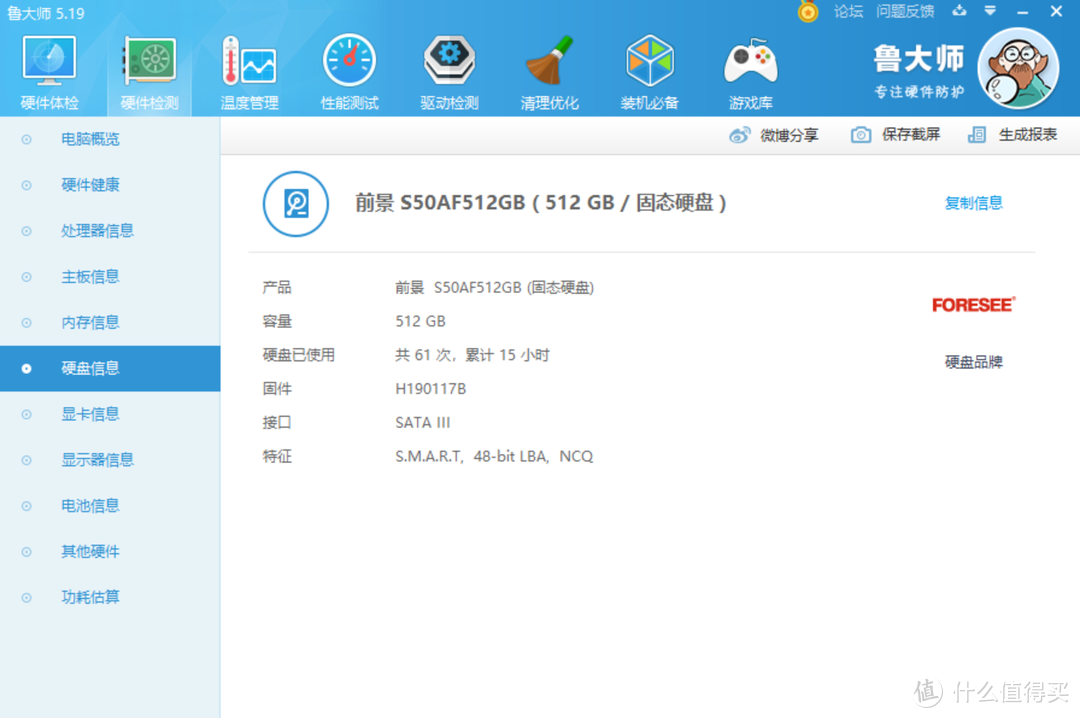 机械革命S1 pro设计师实测-游戏、工作两不误