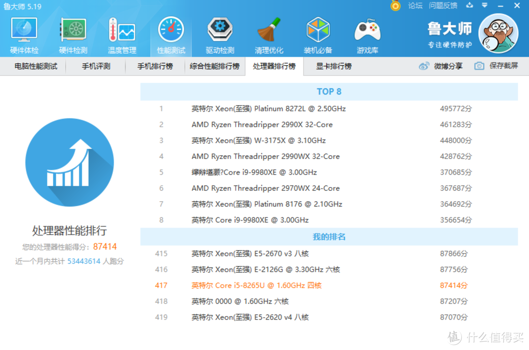 机械革命S1 pro设计师实测-游戏、工作两不误