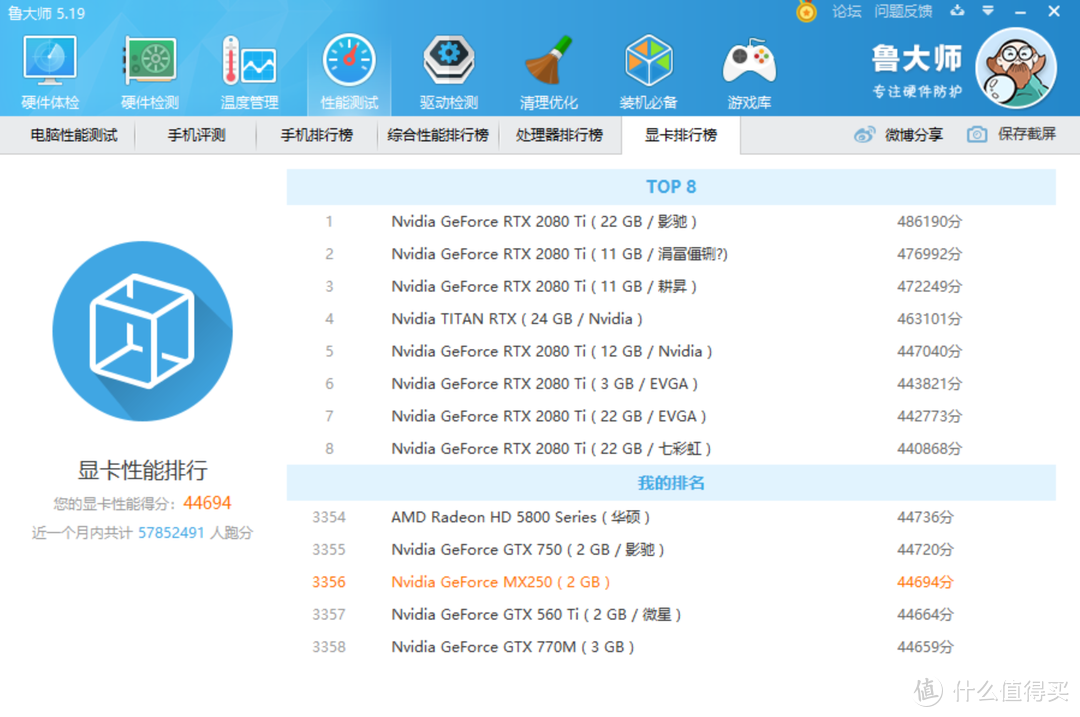 机械革命S1 pro设计师实测-游戏、工作两不误