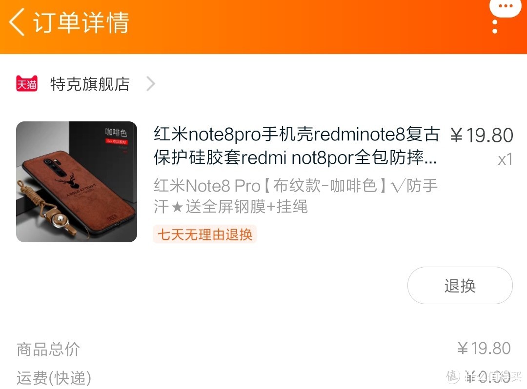 新手机到手要做的5件事（必需5件周边配套好物）小米Note8Pro为例