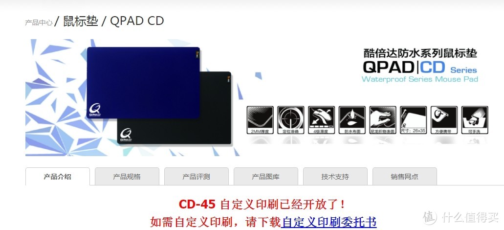 漂亮得不像实力派，QPAD  CD-45 GAL鼠标垫开箱