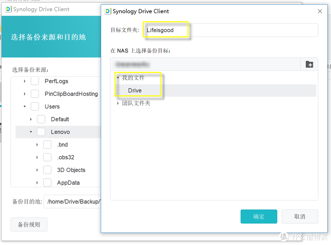 一步一步教你用群晖Drive2.0备份重要数据