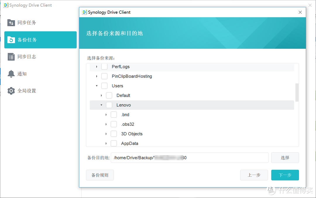 一步一步教你用群晖Drive2.0备份重要数据