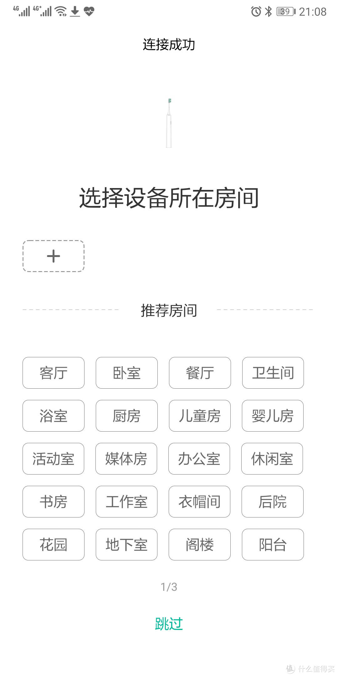 声波马达，更能刷，米家T500声波电动牙刷体验