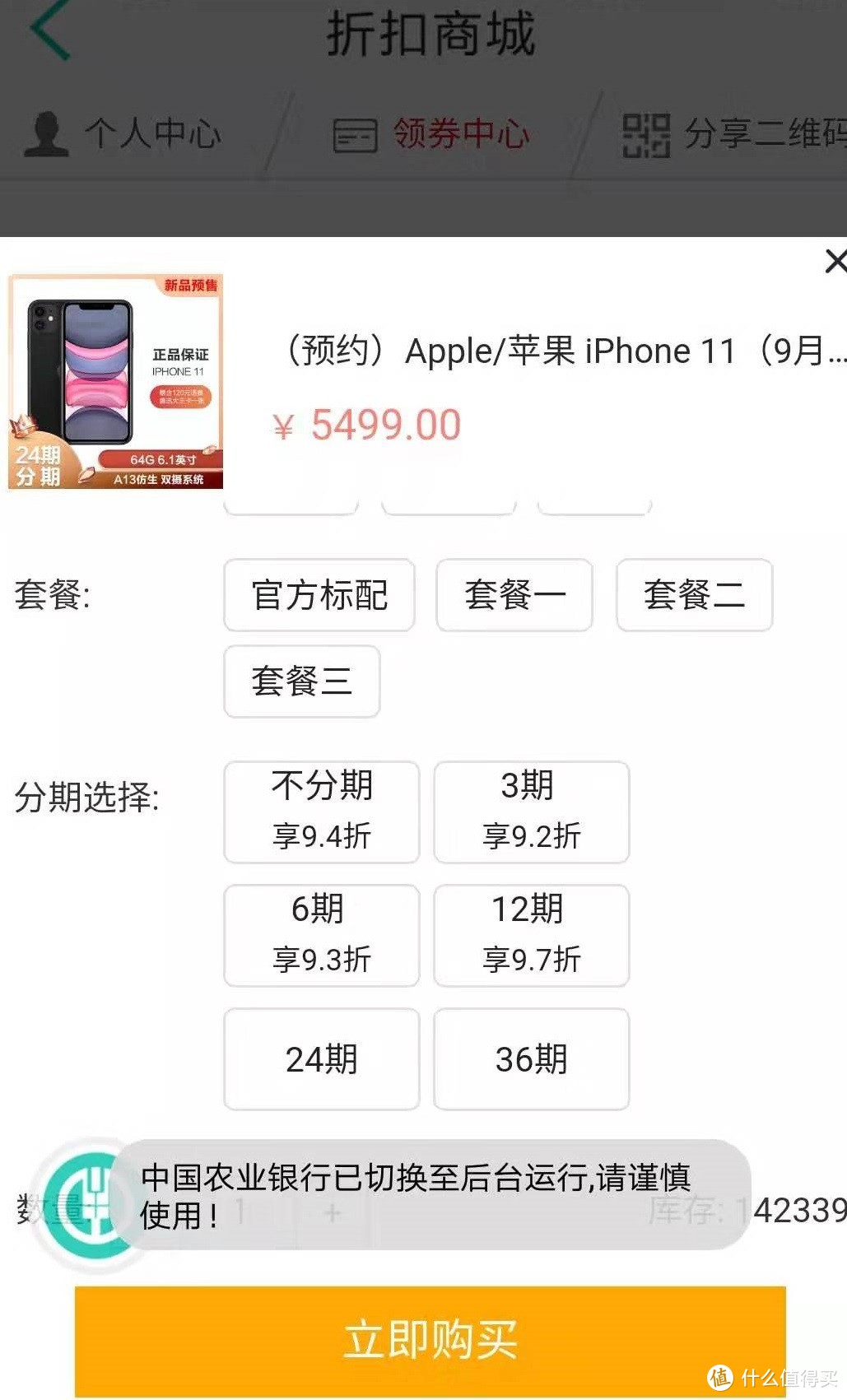 新款iphone 11怎么选？选购不完全攻略+折扣预售渠道