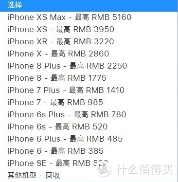 iPhone 11系列手机 正式开售，苹果官网推出三项购机福利