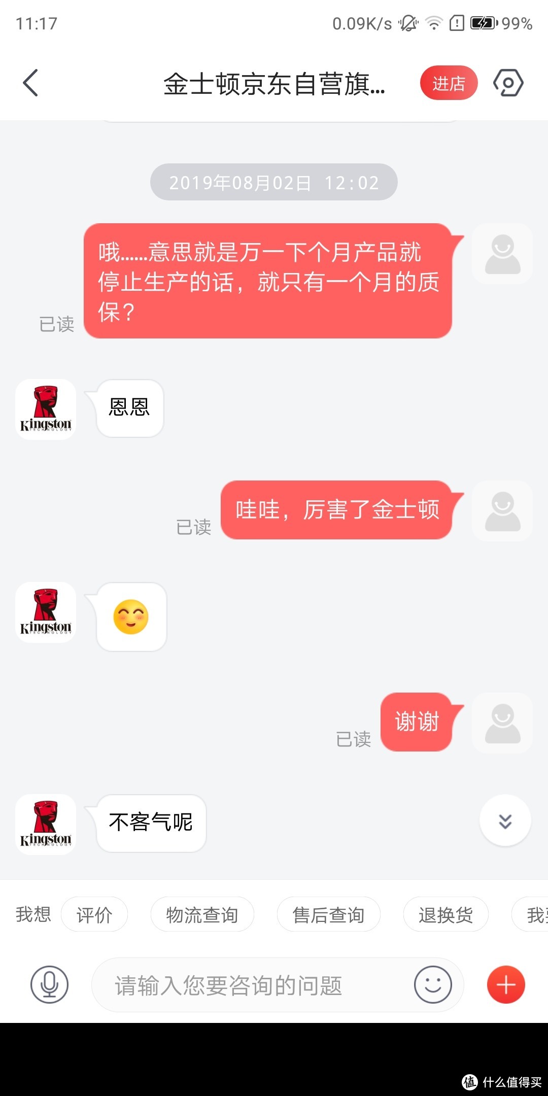 还卖萌，我都快被气哭了