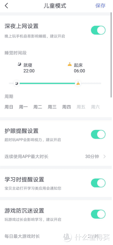 360家庭防火墙5PRO 上手