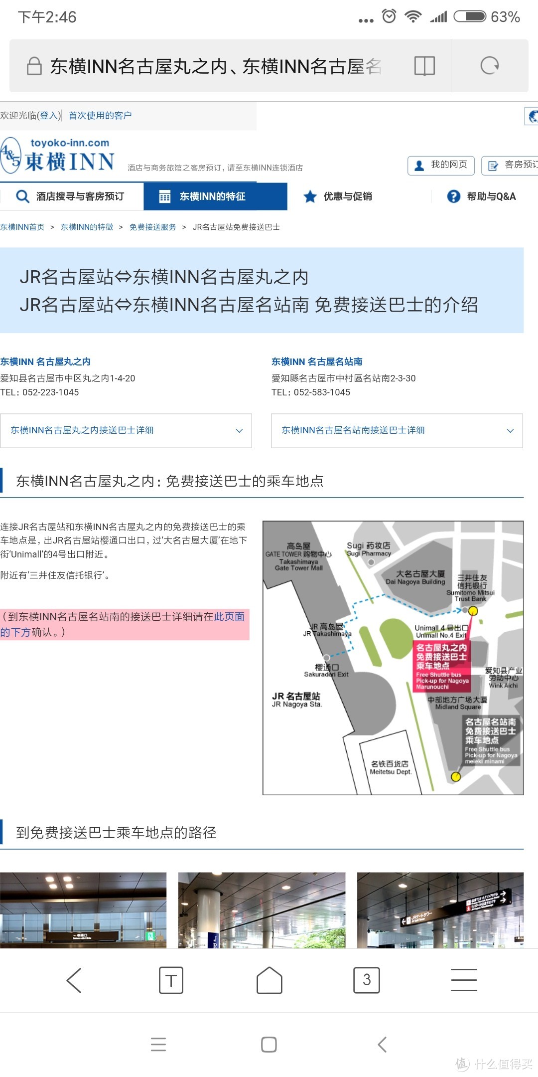 不住民宿，赴日住宿廉价之选，包含早餐的东横inn会员预定住房分析指南