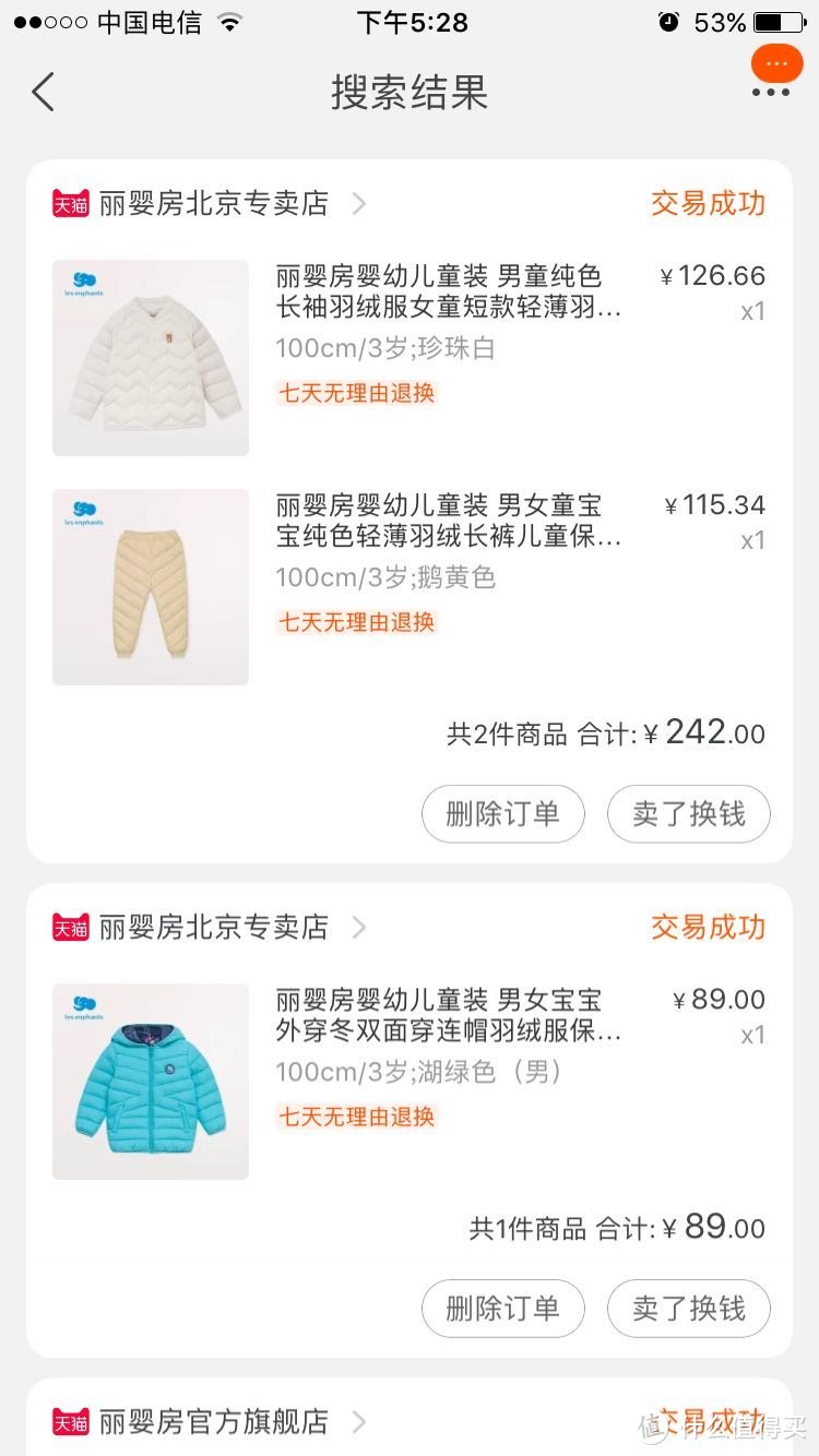 分享一些实用的宝宝衣服选购经验