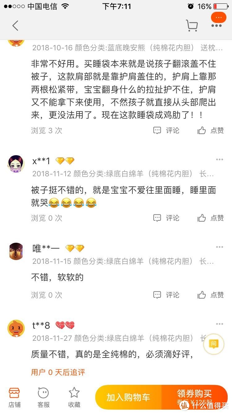 分享一些实用的宝宝衣服选购经验