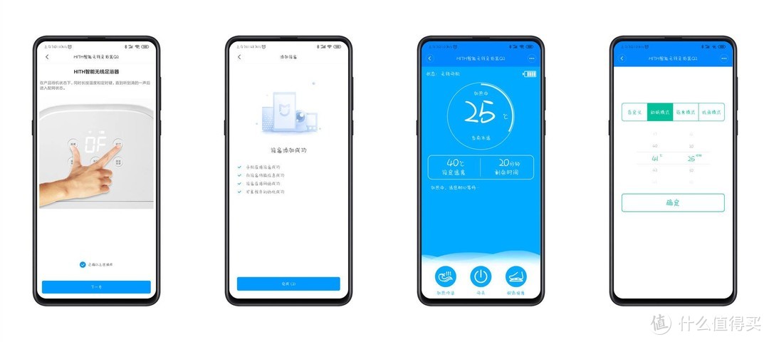 小米众筹第400期爆品：HITH智能无线足浴器Q2，到手价569元买它