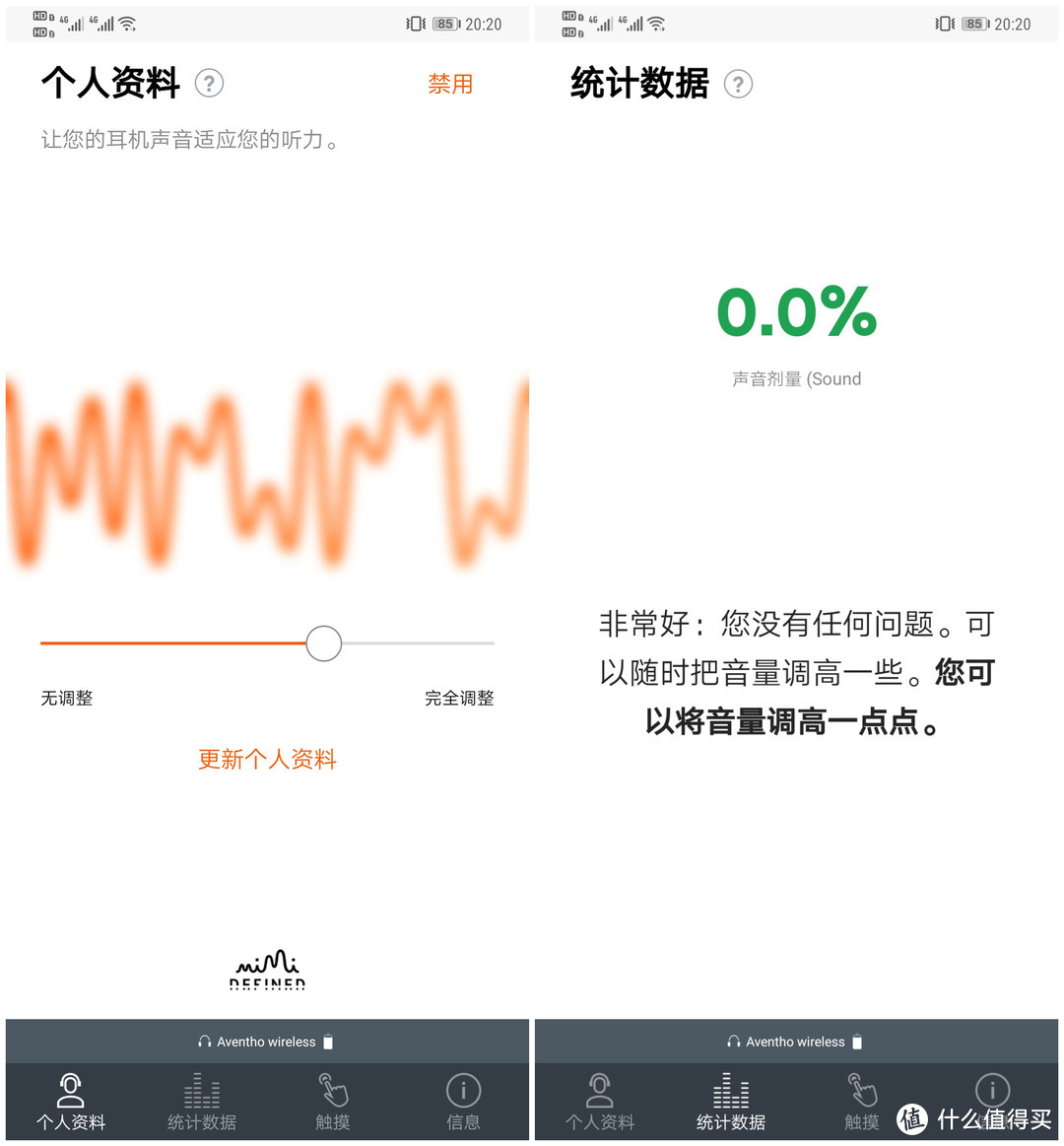 多年的强迫症终于有所好转，拜雅MIY APP2.0体验，解决蓝牙指示灯闪瞎眼的问题。