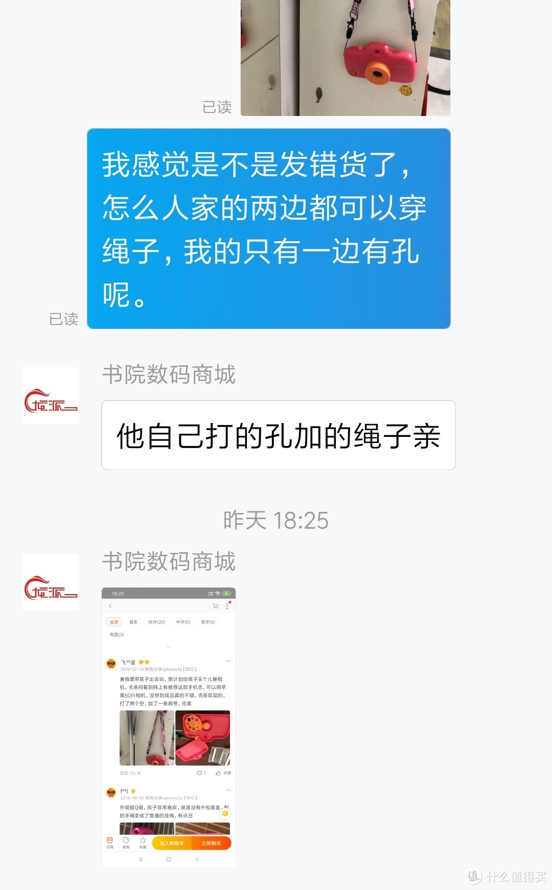 闲置iPhone5s或se有什么用？（可变身卡通儿童相机）小改造大用途