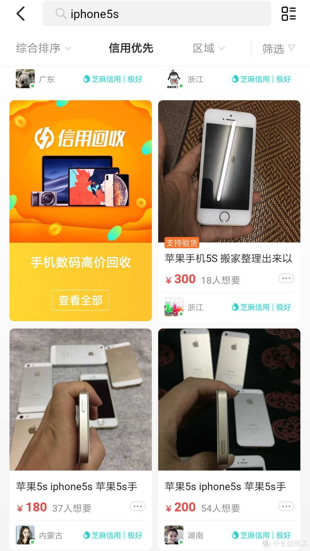 闲置iPhone5s或se有什么用？（可变身卡通儿童相机）小改造大用途