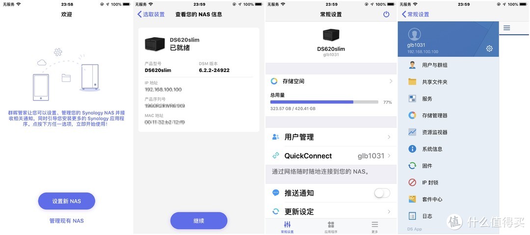 全面测评群晖DS620slim：别看我小，其实我很强