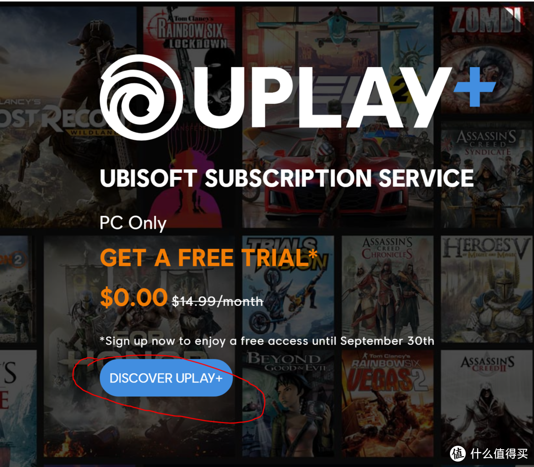 白嫖一个月的Uplay+到底怎么样？值不值得开？